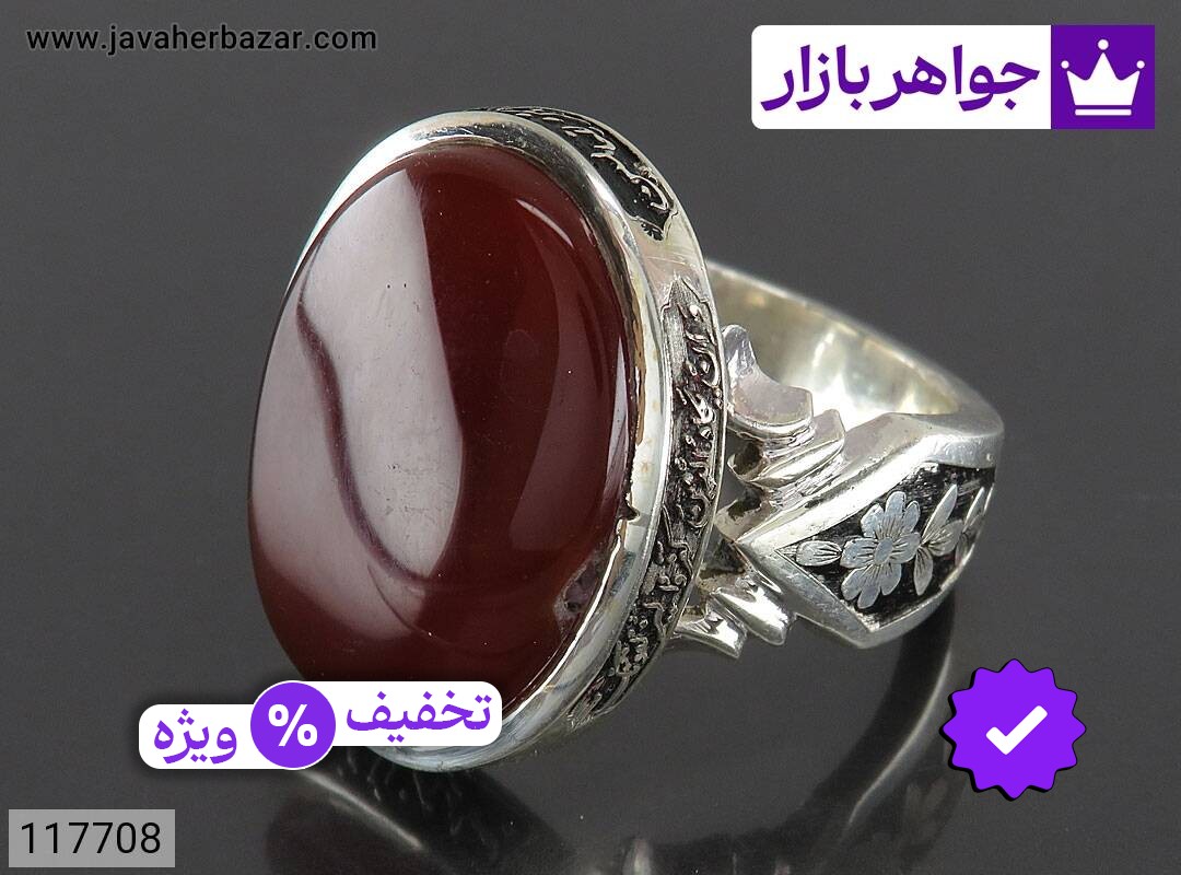 انگشتر نقره عقیق یمنی قرمز مردانه دست ساز [وان یکاد]